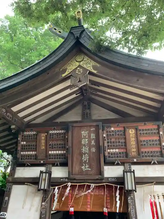品川神社の末社・摂社