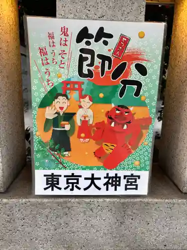 東京大神宮(東京都)