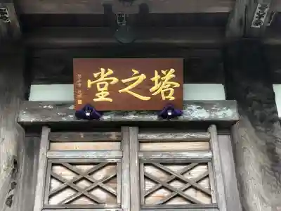 栄山寺のその他建物