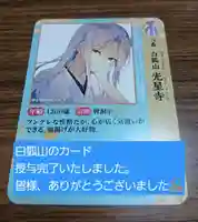 白狐山光星寺(山形県)