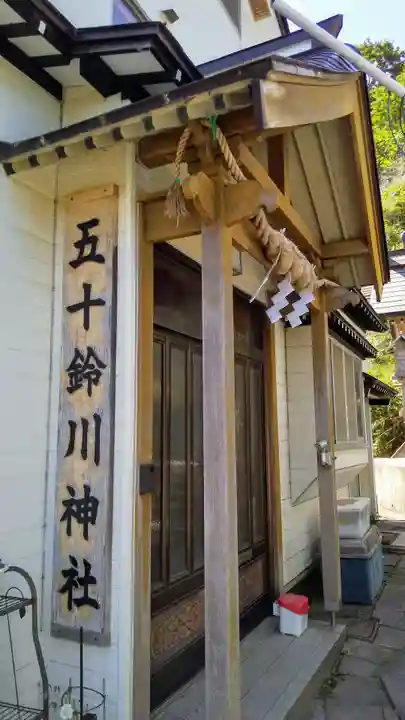 五十鈴川神社のその他建物