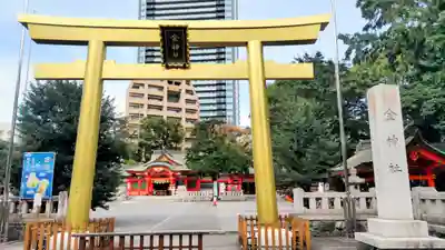 金神社(岐阜県)