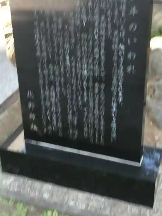 北野神社の歴史