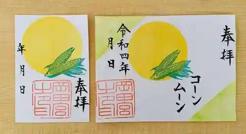 岡田神社(福岡県)