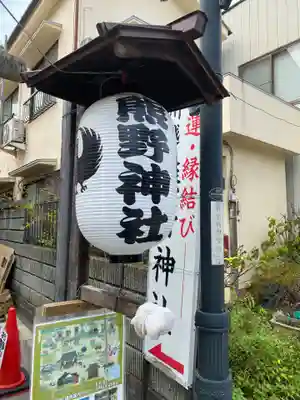 川越熊野神社のその他建物