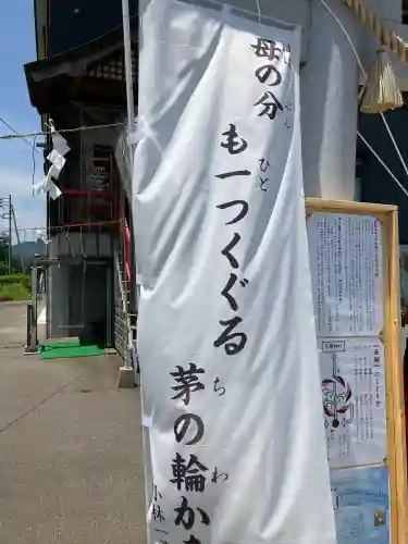 石動神社(新潟県)