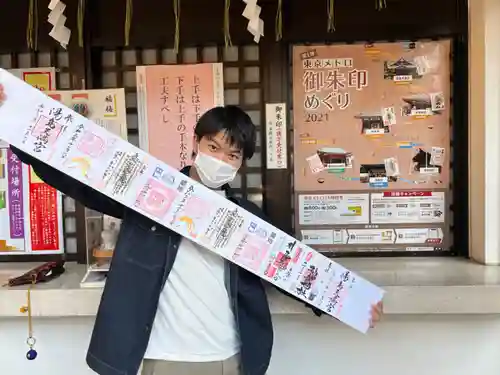 湯島天満宮の御朱印