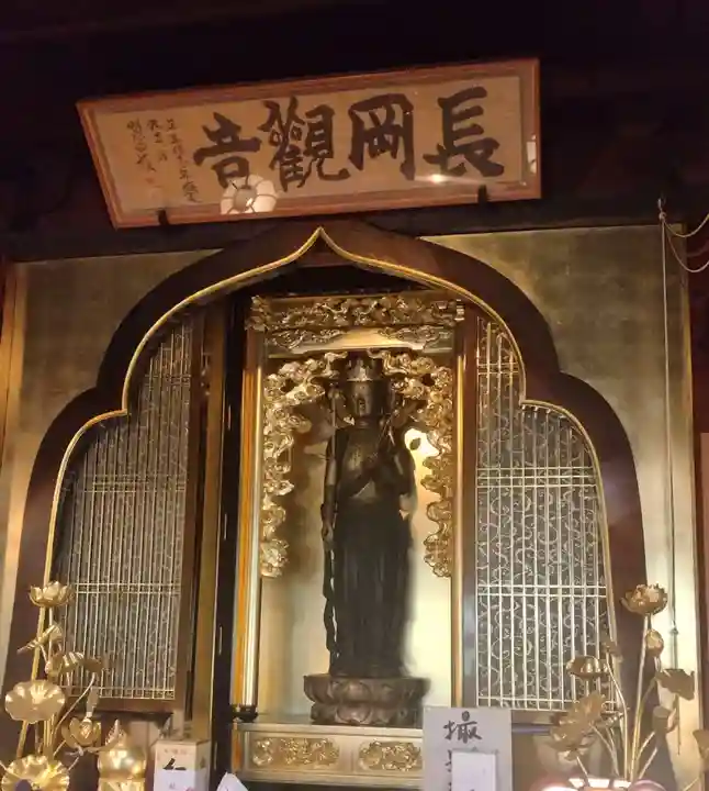 長念寺(山形県)