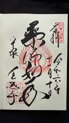 毛越寺(岩手県)