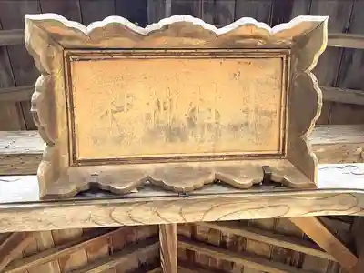 井林神社(滋賀県)