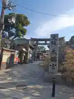 大阪天満宮(大阪府)