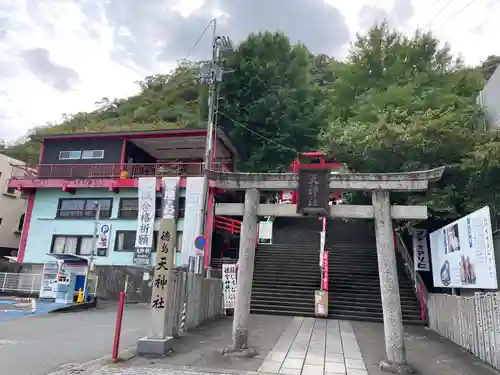 徳島眉山天神社(徳島県)