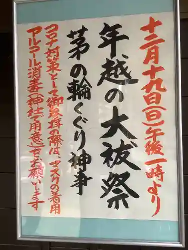 玉野御嶽神社の御朱印