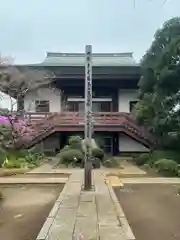 法林寺(千葉県)