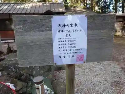 北野天神社(山梨県)