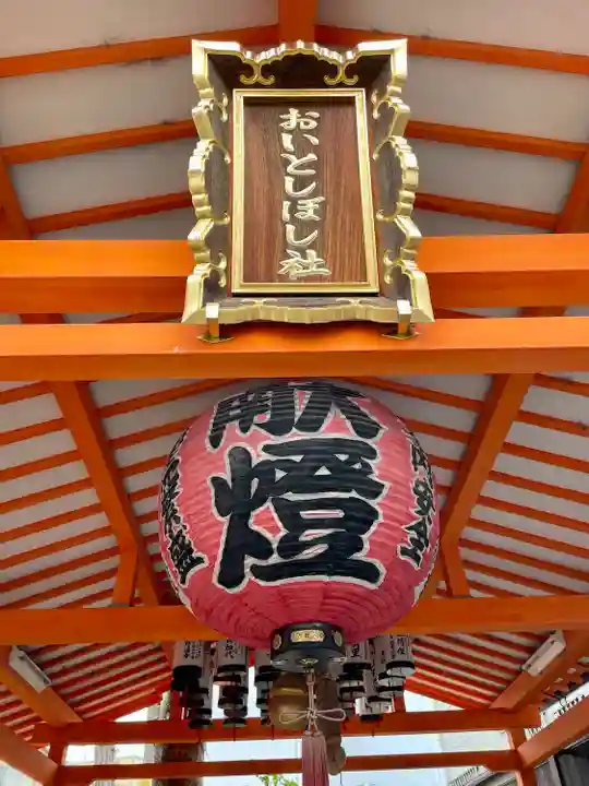 大歳社(住吉大社末社)のその他建物