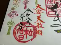 阿邪訶根神社の{uncategorized: "未分類", other: "その他", undefined: "問題あり", building: "その他建物", grave: "お墓", sacred_gate: "鳥居", guardian: "狛犬", statue: "像", buddha: "仏像", history: "歴史", nature: "自然", garden: "庭園", animal: "動物", pagoda: "塔", temizu: "手水舎", mountain_gate: "山門・神門", sanctuary: "本殿・本堂", subordinate: "末社・摂社", art: "芸術", scenery: "景色", jizo: "地蔵", ema: "絵馬", goshuin: "御朱印", omikuji: "おみくじ", items: "授与品その他", amulet: "お守り", goshuincho: "御朱印帳", eats: "食事", festival: "お祭り", votive_dance: "神楽", shichigosan: "七五三参", wedding: "結婚式", experience: "体験その他", initially: "初詣", around: "周辺", anti_infection: "感染症対策"}