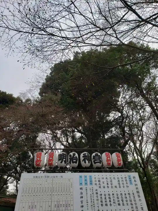 明治神宮のその他建物