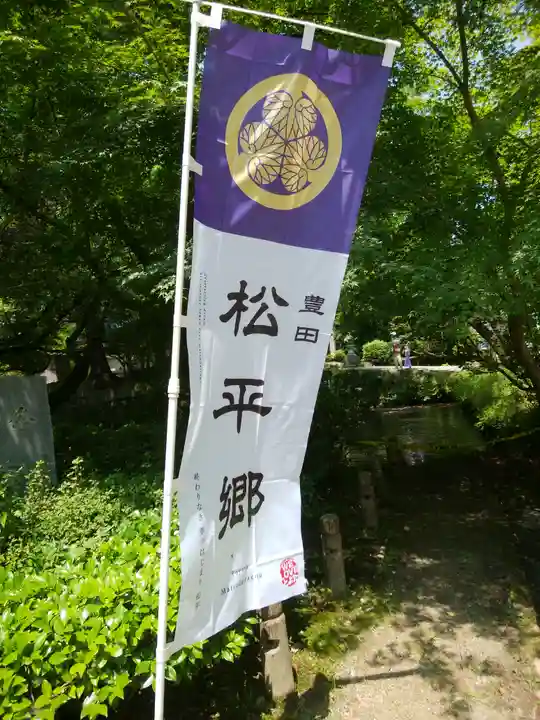八幡神社松平東照宮(愛知県)