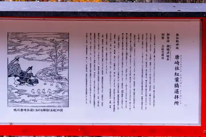 賀茂御祖神社(下鴨神社)(京都府)