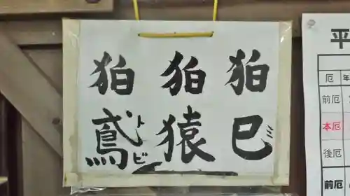 大豊神社のその他建物