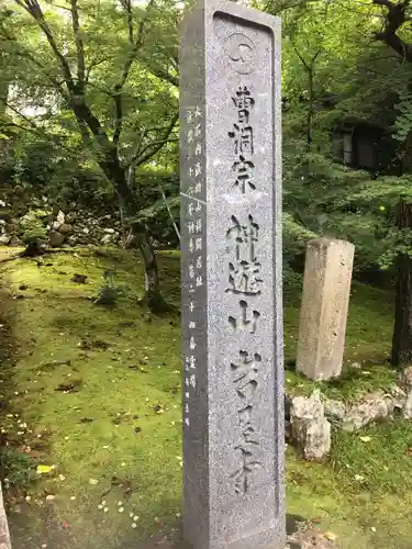 岩屋寺(京都府)