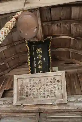 菅原神社(福島県)