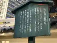 円頓寺(愛知県)