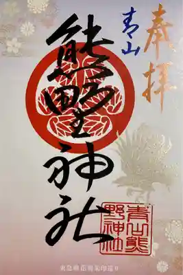 東急線花御朱印巡り