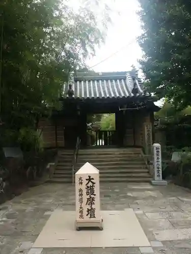 東光院の山門