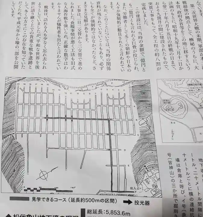 恵明寺(長野県)