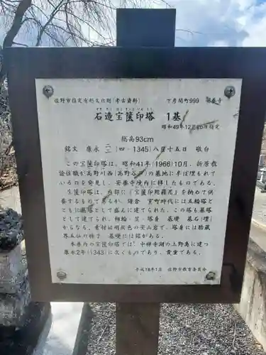 安養寺(栃木県)