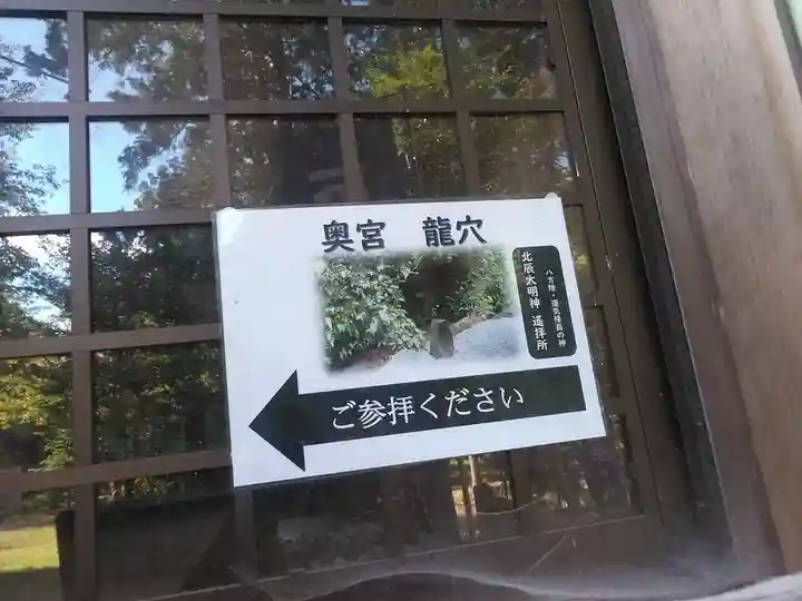 御手洗神社のその他建物