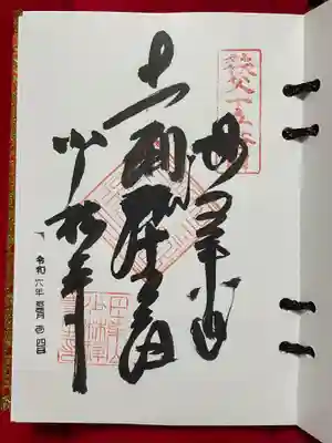 少林寺(埼玉県)