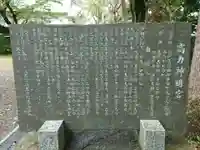 神明宮(高力神明宮)の歴史