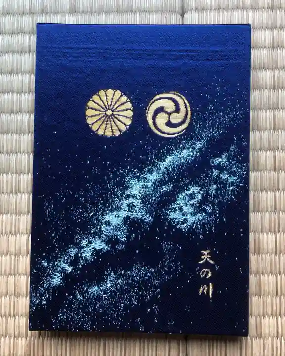 函館八幡宮(北海道)