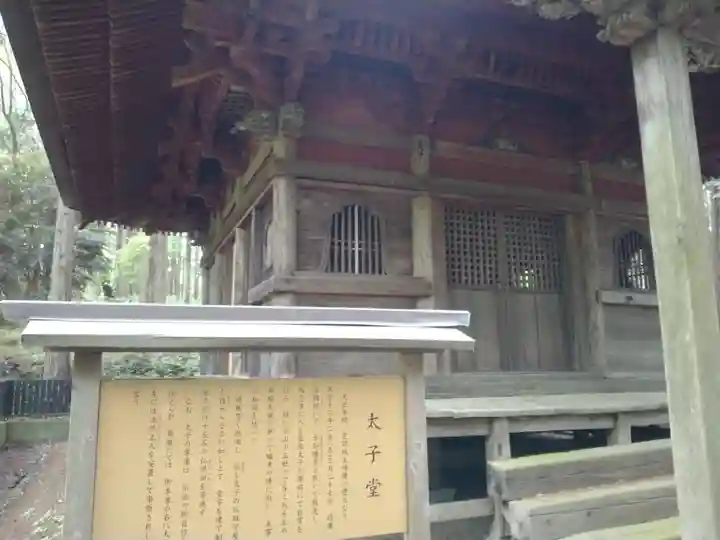 西念寺(茨城県)