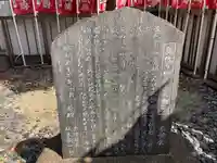 白幡身代わり地蔵尊(神奈川県)