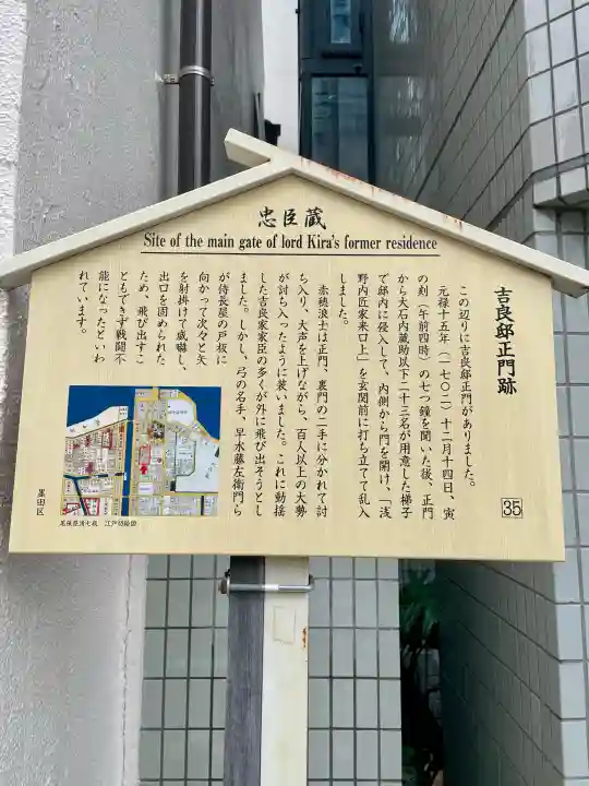 松坂稲荷大明神(東京都)