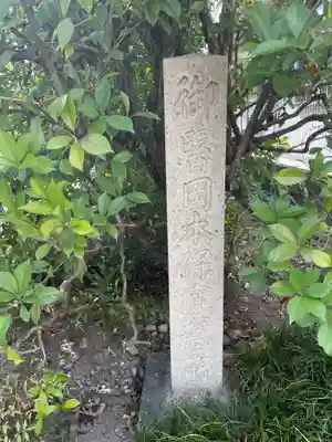 親縁寺(京都府)