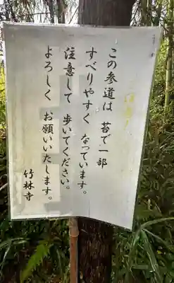 竹林寺(奈良県)