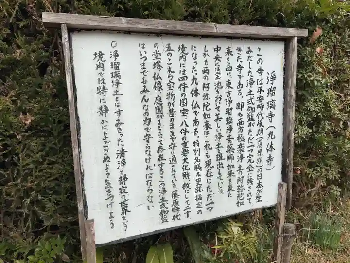 浄瑠璃寺(京都府)