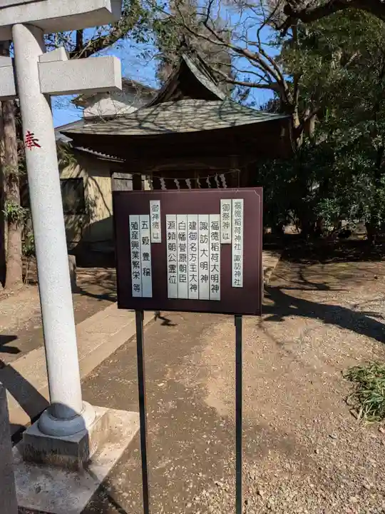 伊豆美神社(東京都)
