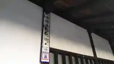 南禅寺のその他建物