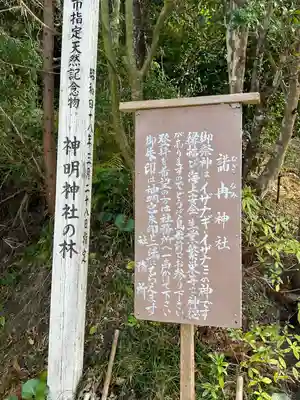 天津神明宮(千葉県)
