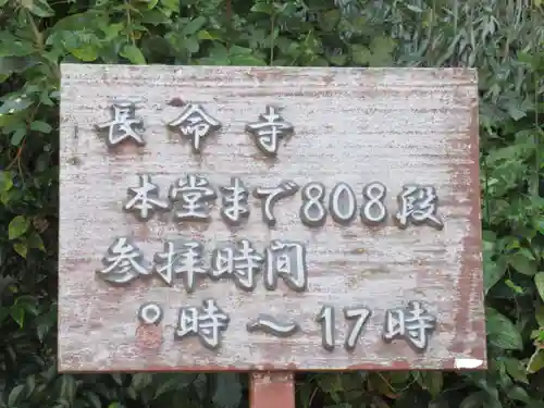 長命寺のその他建物