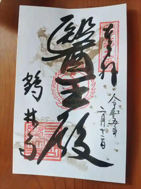 鶴林寺(兵庫県)