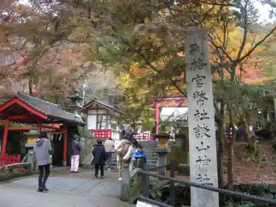 談山神社のその他建物