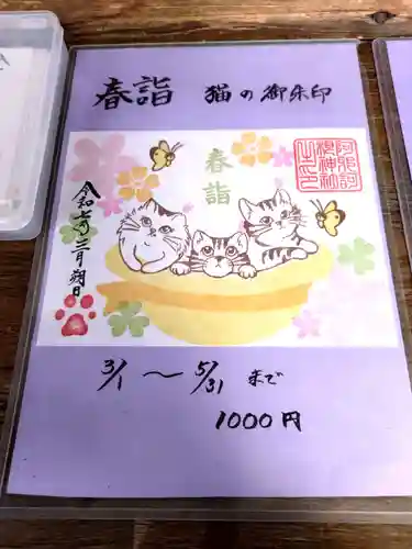 阿邪訶根神社(福島県)