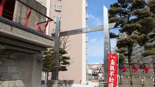 成田山大照寺の鳥居